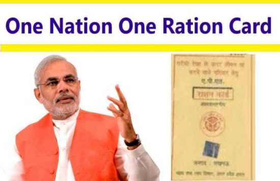 राशन कार्ड लिस्ट में अपना नाम कैसे देखें ऑनलाइन? 2022 में