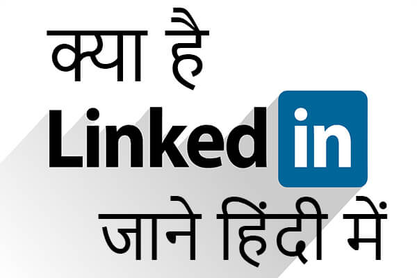 linkedin kya hai