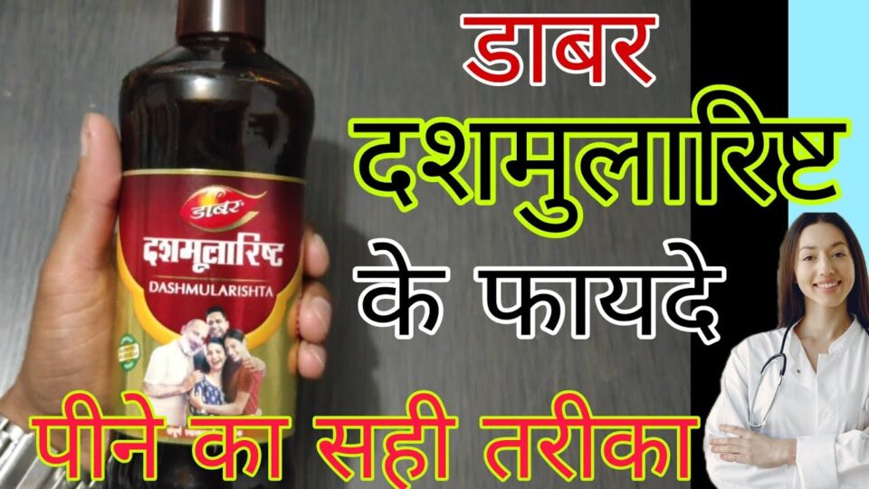 Dashmularishta kb pina chahiye
