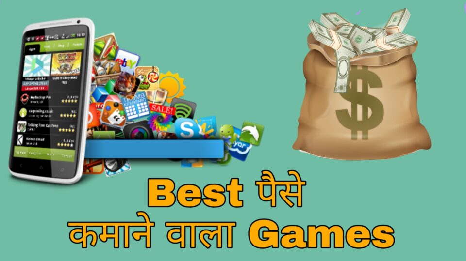 Paise-Kamane-Wala-Game