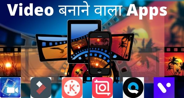 Video Banane Wala App